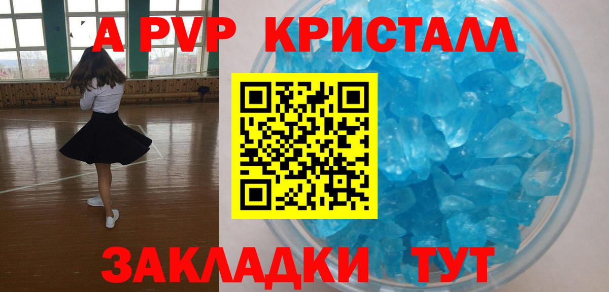 A PVP мука  Alpha-PVP  Асино  Alpha PVP СК  сколько стоит  Вход с VPN 