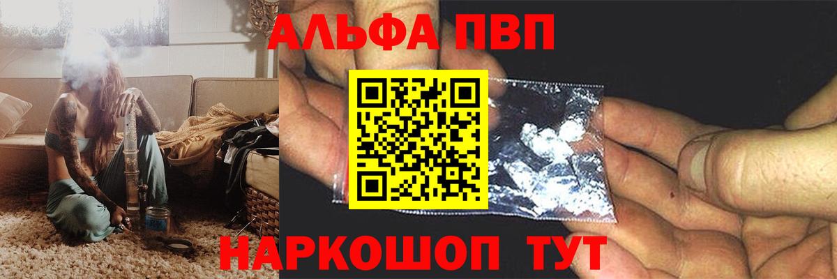 APVP кристаллы  Альфа ПВП кристаллы  Асино 