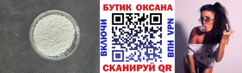 Бутират оксибутират  Асино 
