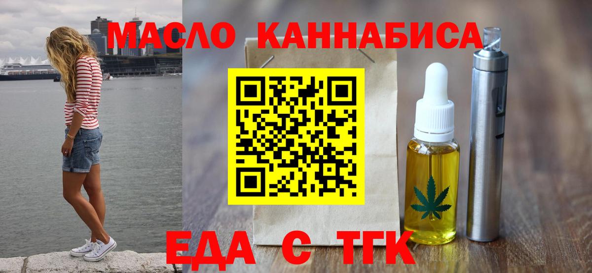 Canna-Cookies марихуана  Вход с VPN  Асино 
