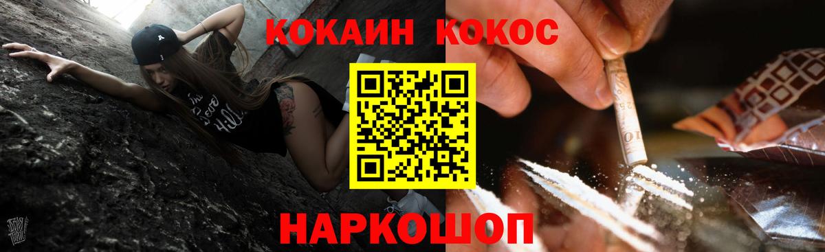КОКАИН  Кокаин 97%  Вход с VPN  КОКАИН 99%  Асино 