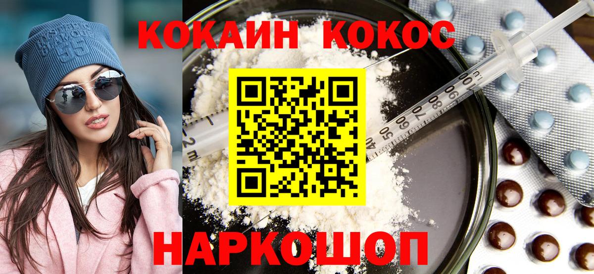 КОКАИН Колумбийский  КОКАИН  где найти   Асино  Кокаин Columbia 