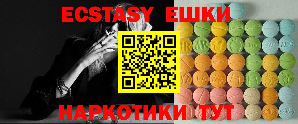 Асино  Экстази 300 mg  Вход с VPN  Ecstasy  ЭКСТАЗИ Punisher 