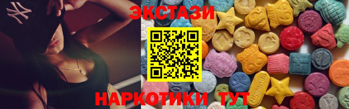 Экстази 99% Асино