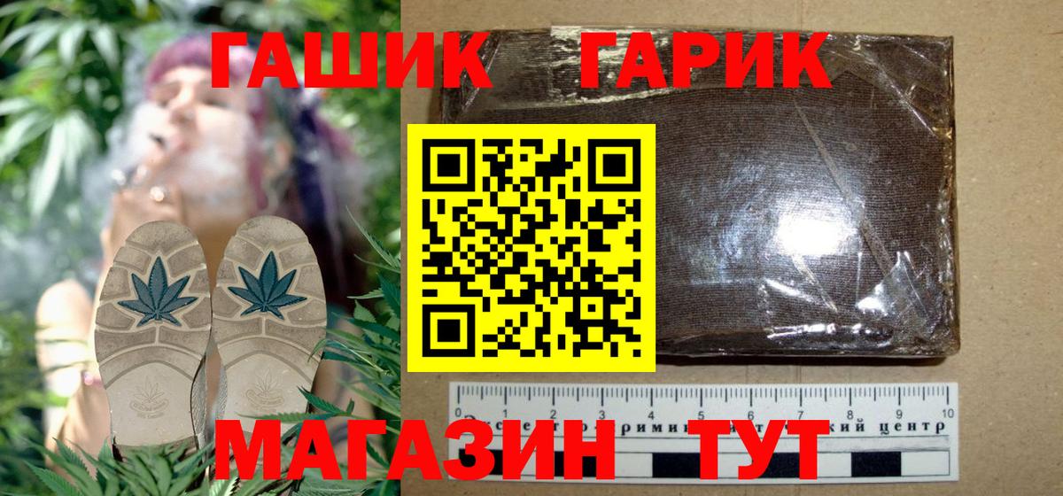 Меф МЯУ МЯУ кристаллы  ГАШИШ  Cocaine  Асино  ГАШ  Вход с VPN 