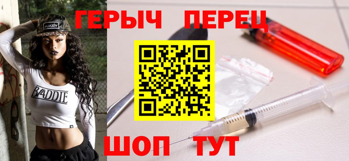 ГЕРОИН Афган  Вход с VPN  Героин  Асино 