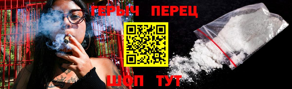 Героин Heroin Асино