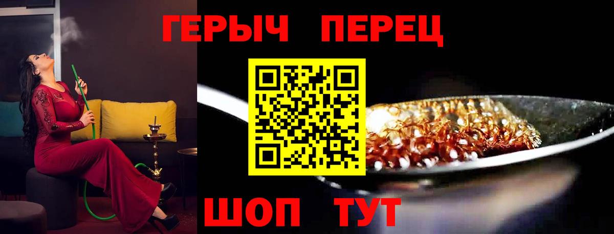 ГЕРОИН Афган Асино