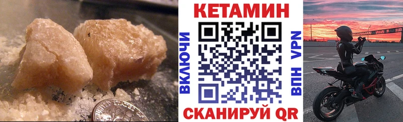 Кетамин VHQ  Асино 