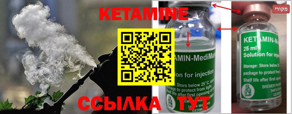 КЕТАМИН ketamine  Вход с VPN  Кетамин ketamine  Асино 