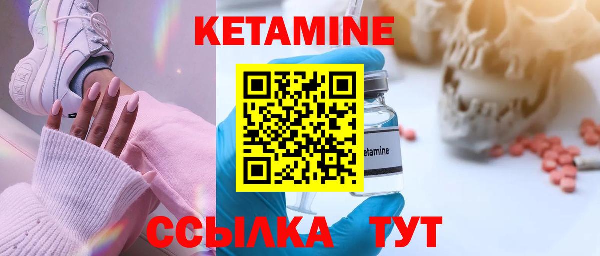 Кетамин VHQ Асино