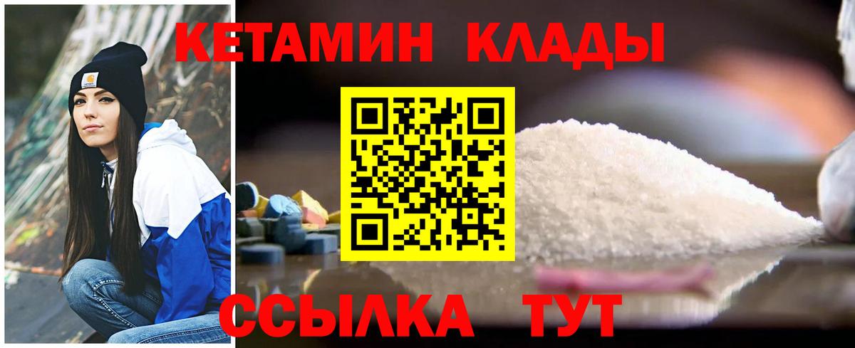 КЕТАМИН VHQ  Асино  КЕТАМИН ketamine 