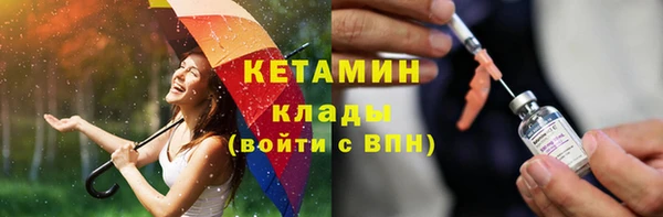мяу мяу кристалл Валуйки