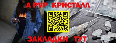 мяу мяу кристалл Апшеронск