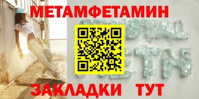 метамфетамин Апшеронск