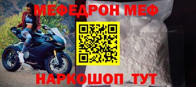 мяу мяу кристалл Апшеронск