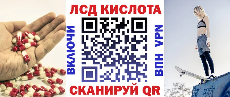 Лсд 25 экстази ecstasy  Асино 