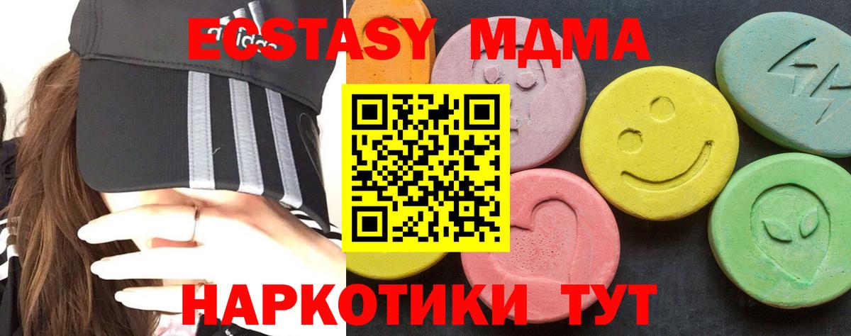 МДМА  МДМА молли  Асино  Вход с VPN  MDMA молли 