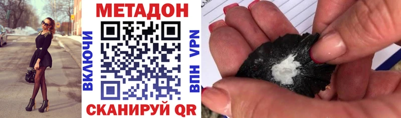 Метадон VHQ OMG зеркало Асино
