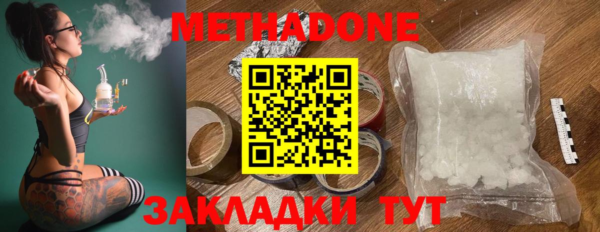 Асино  Метадон VHQ  Метадон мёд  Вход с VPN 