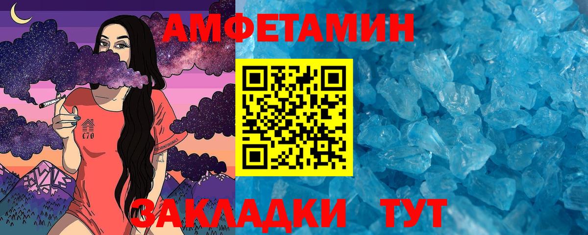 Асино  Первитин Methamphetamine  Вход с VPN 