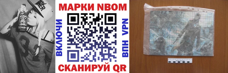 Марки N-bome 1500мкг  Асино 