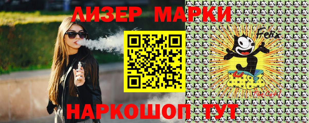 Асино  Марки NBOMe 1,5мг  Вход с VPN 