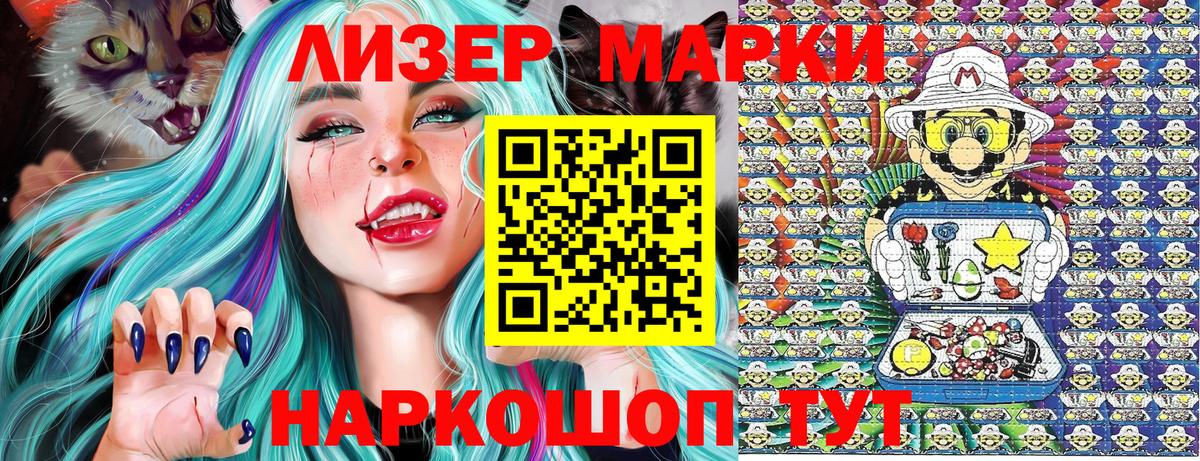 Марки N-bome 1500мкг  Асино  Марки N-bome 1500мкг 