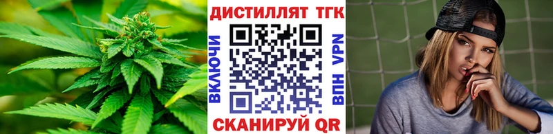 Дистиллят ТГК концентрат  купить   Асино 