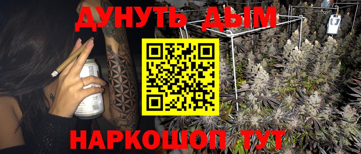 Шишки марихуана тримм  Бошки марихуана Bruce Banner  Асино  Конопля LSD WEED 